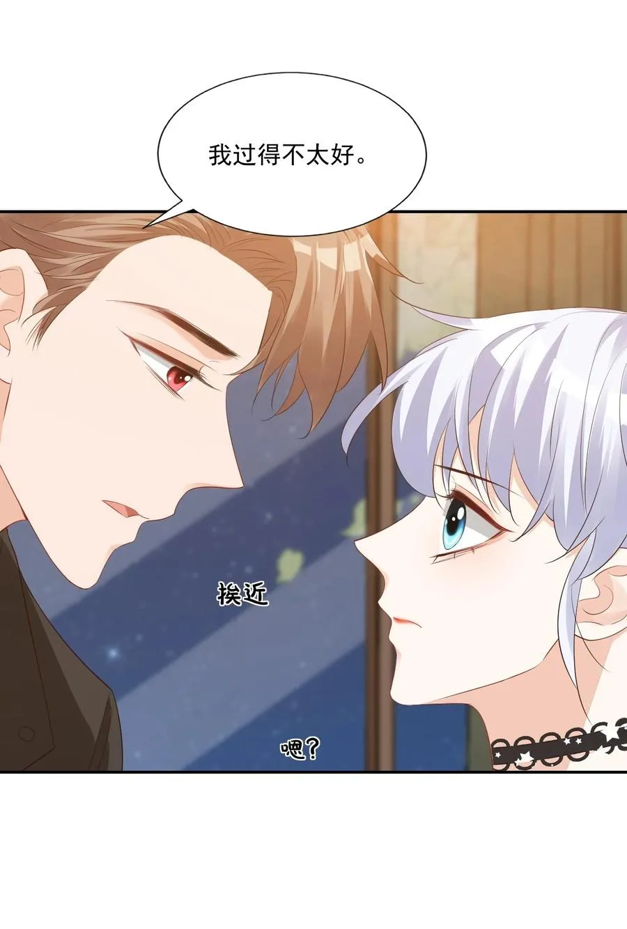 028 你别扯我裙子！ 第46页