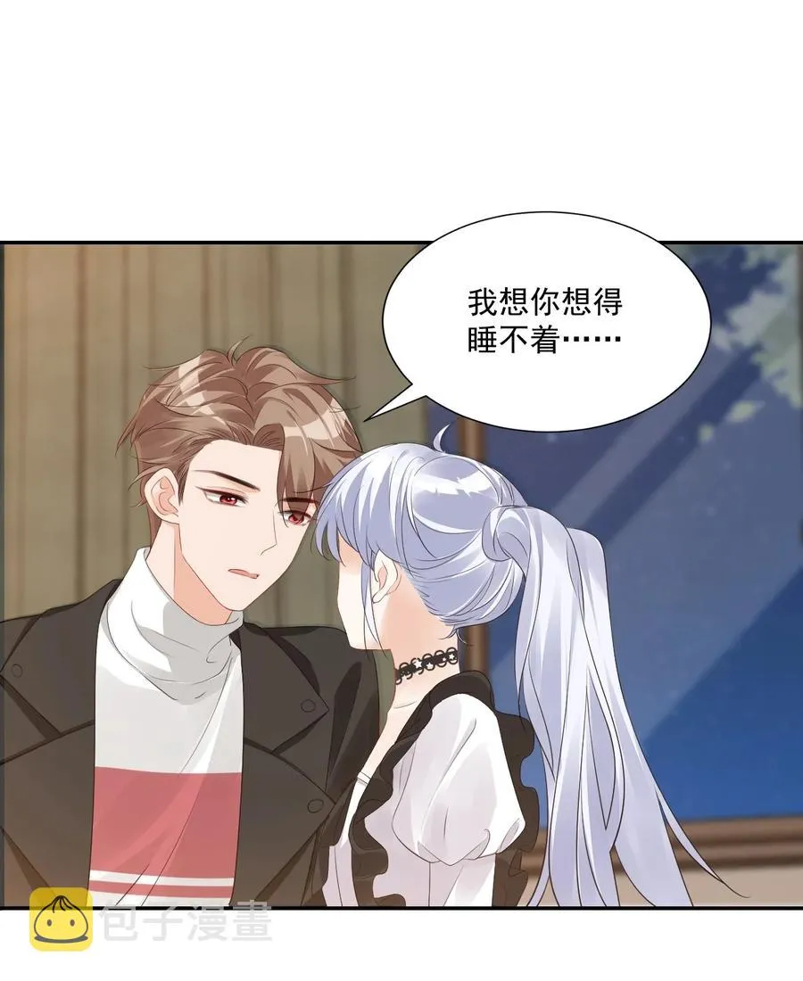 028 你别扯我裙子！ 第47页