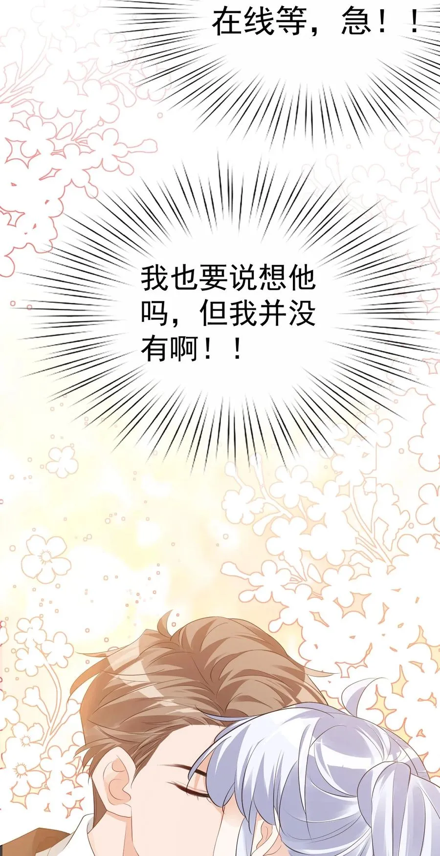 028 你别扯我裙子！ 第49页