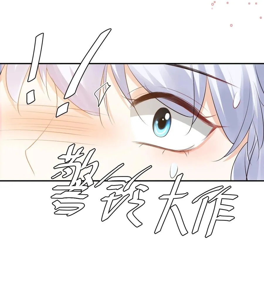 028 你别扯我裙子！ 第51页