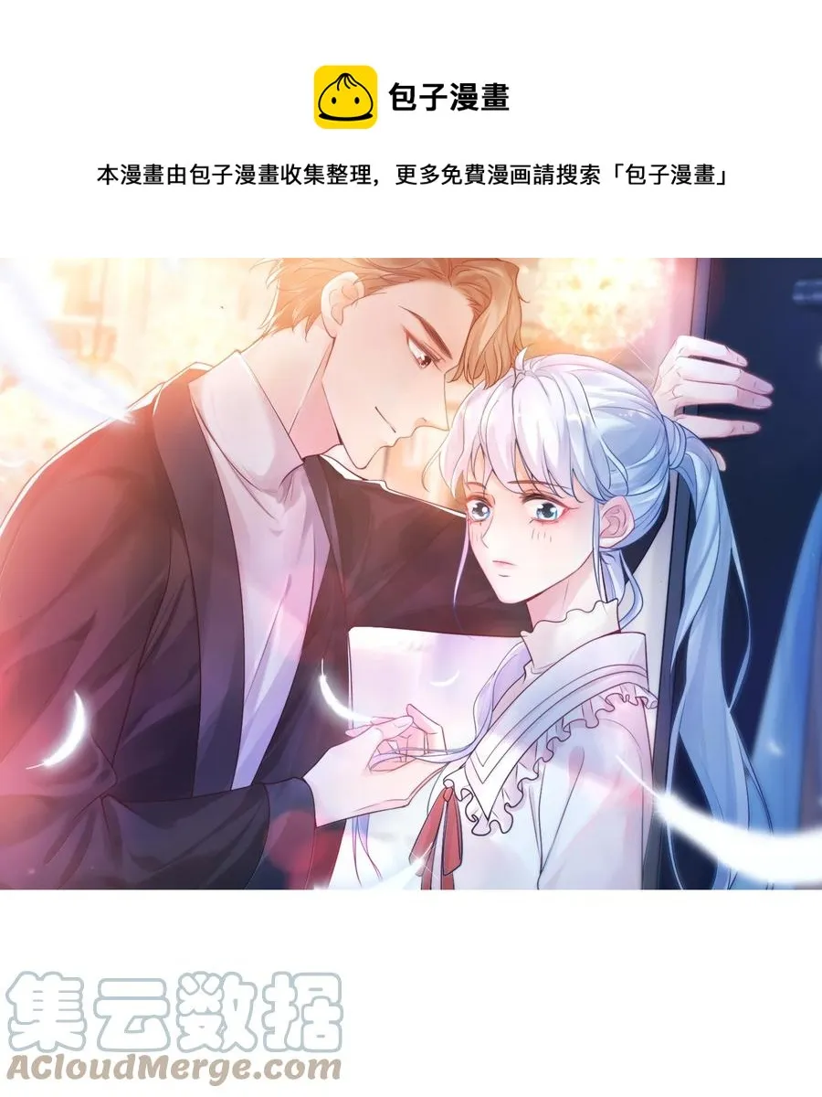 029 出去约会吧！ 第1页