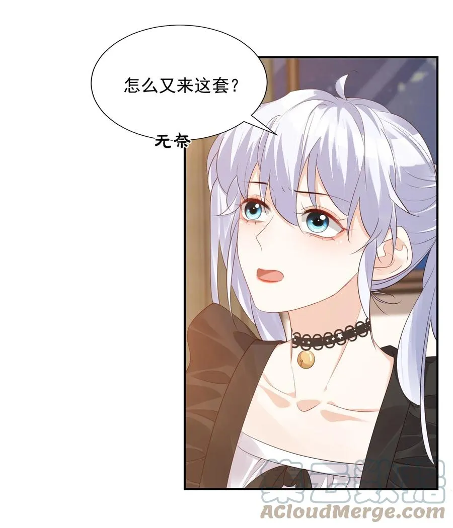 029 出去约会吧！ 第4页