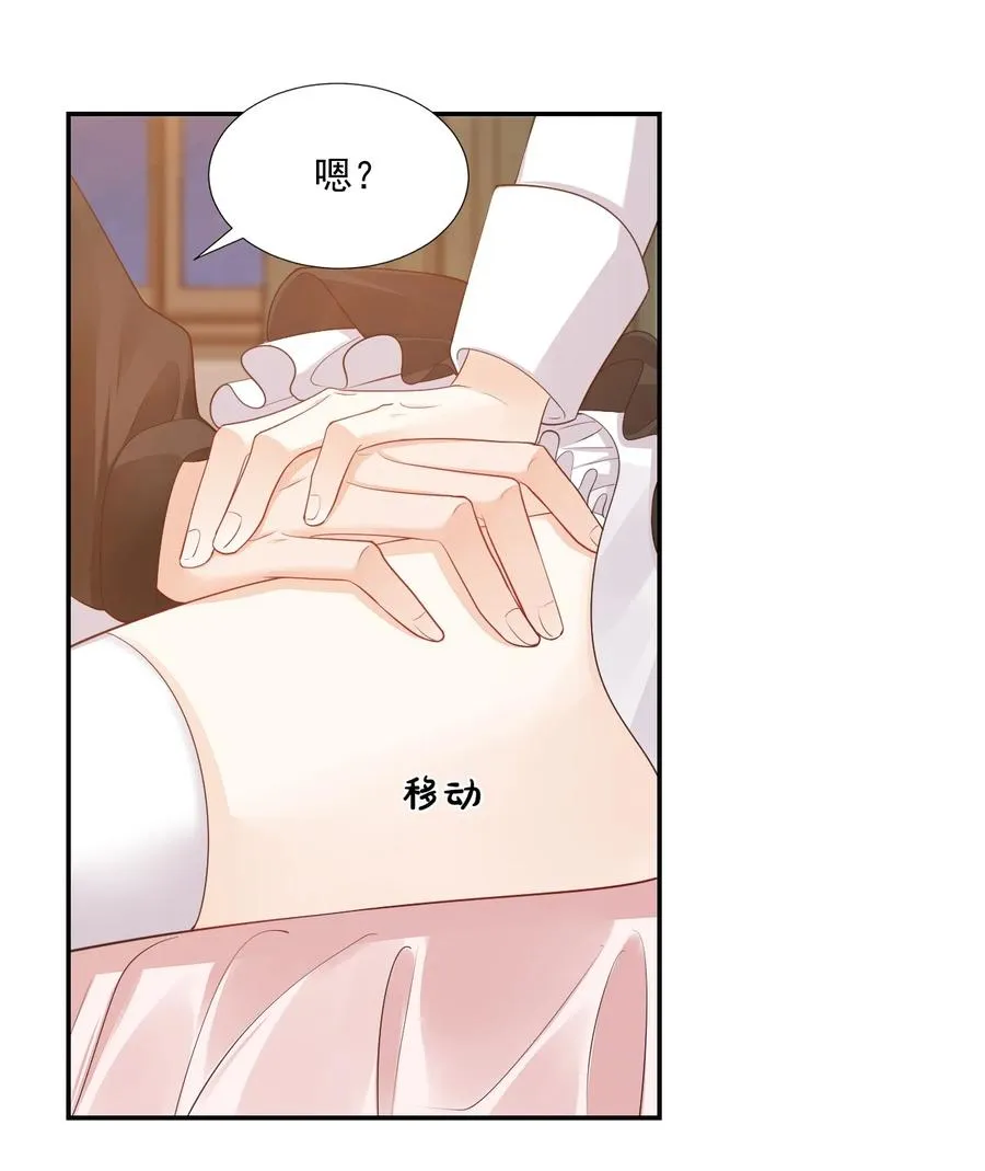 029 出去约会吧！ 第5页