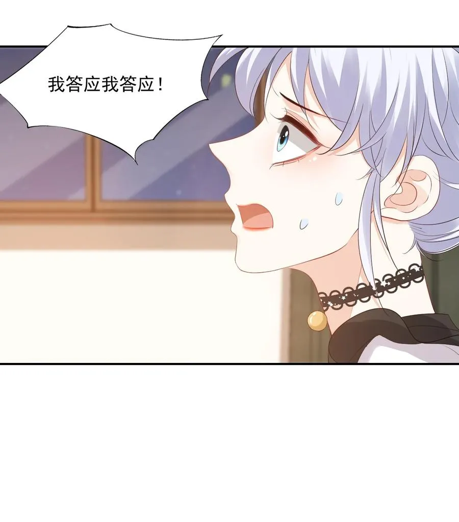 029 出去约会吧！ 第6页