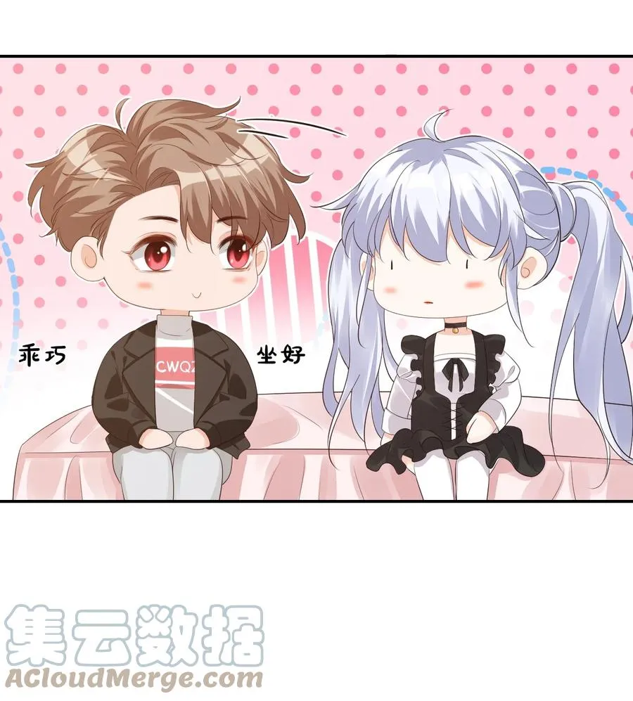 029 出去约会吧！ 第7页