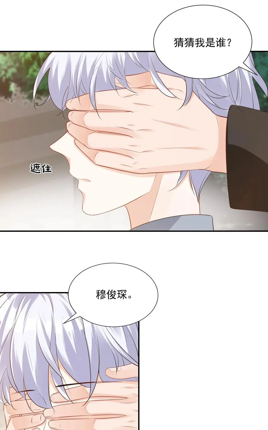 029 出去约会吧！ 第12页