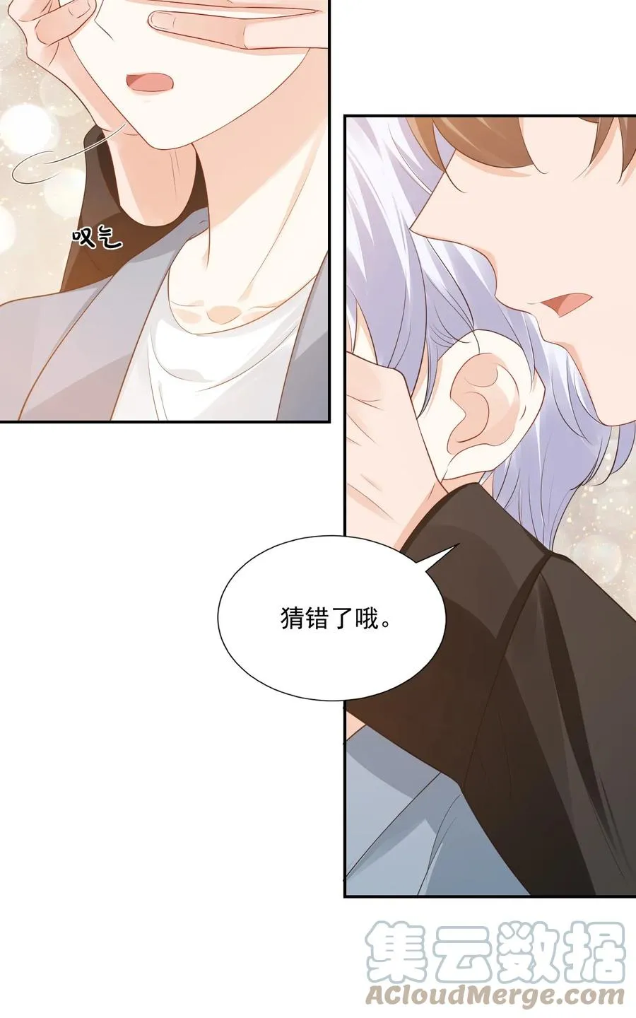 029 出去约会吧！ 第13页