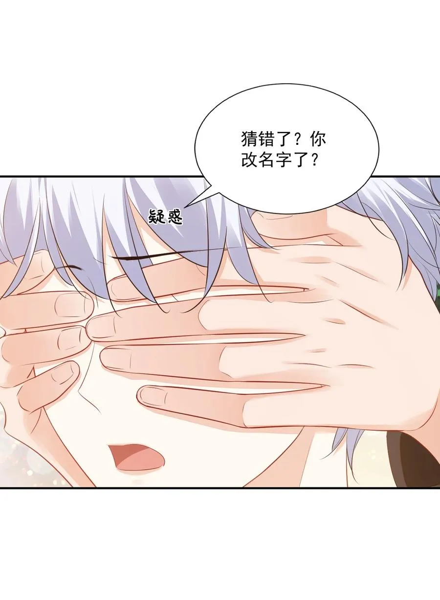 029 出去约会吧！ 第14页