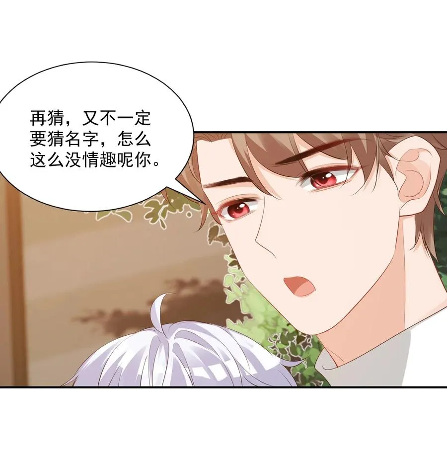 029 出去约会吧！ 第15页