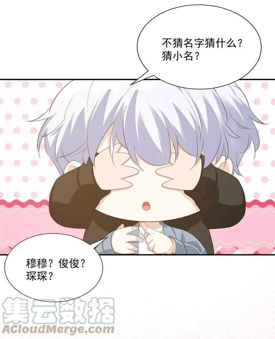 029 出去约会吧！ 第16页