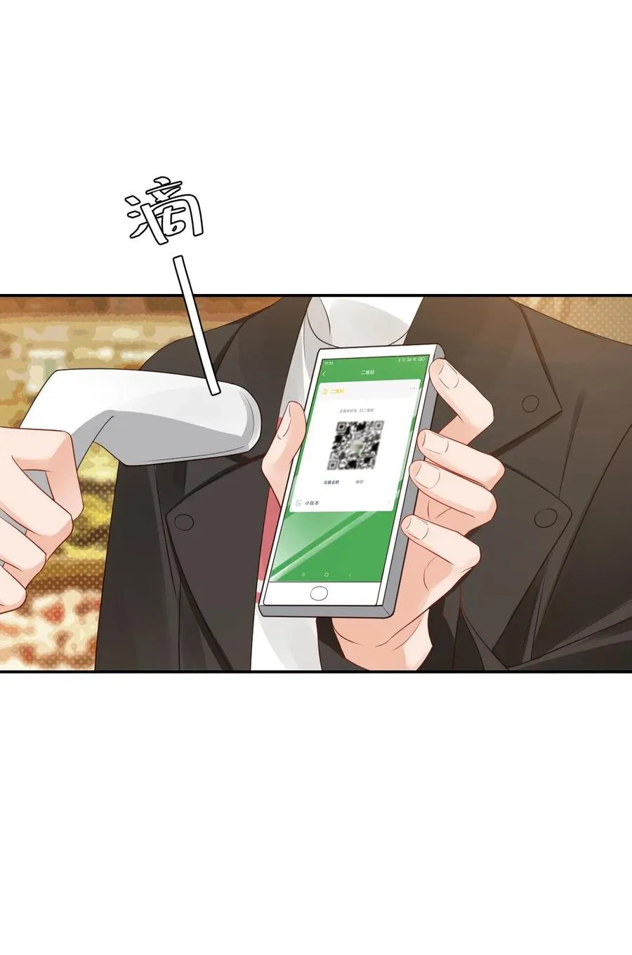 029 出去约会吧！ 第27页
