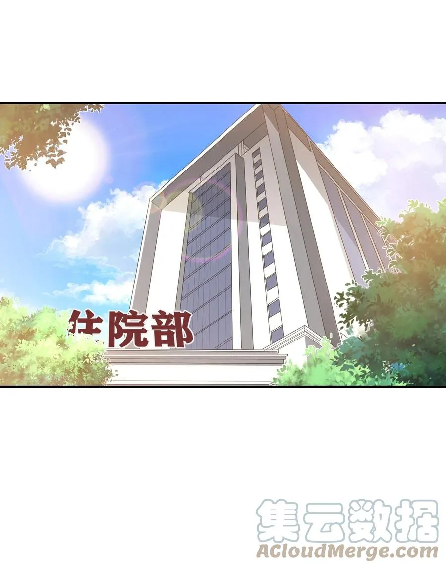 029 出去约会吧！ 第28页