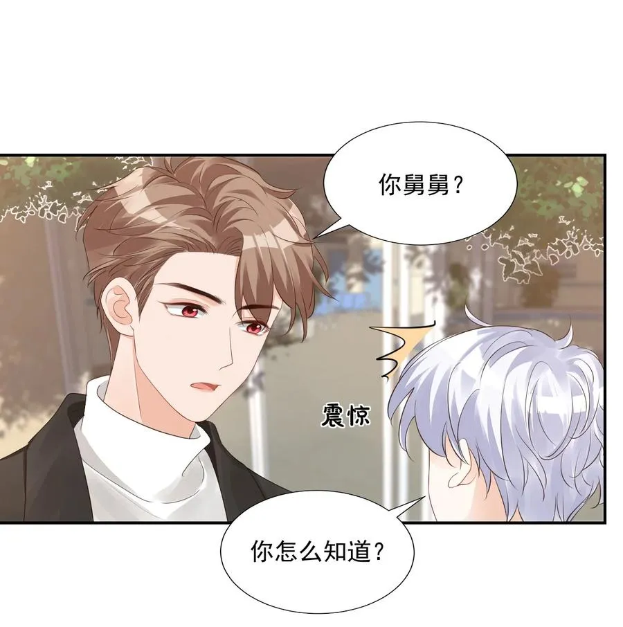 029 出去约会吧！ 第30页