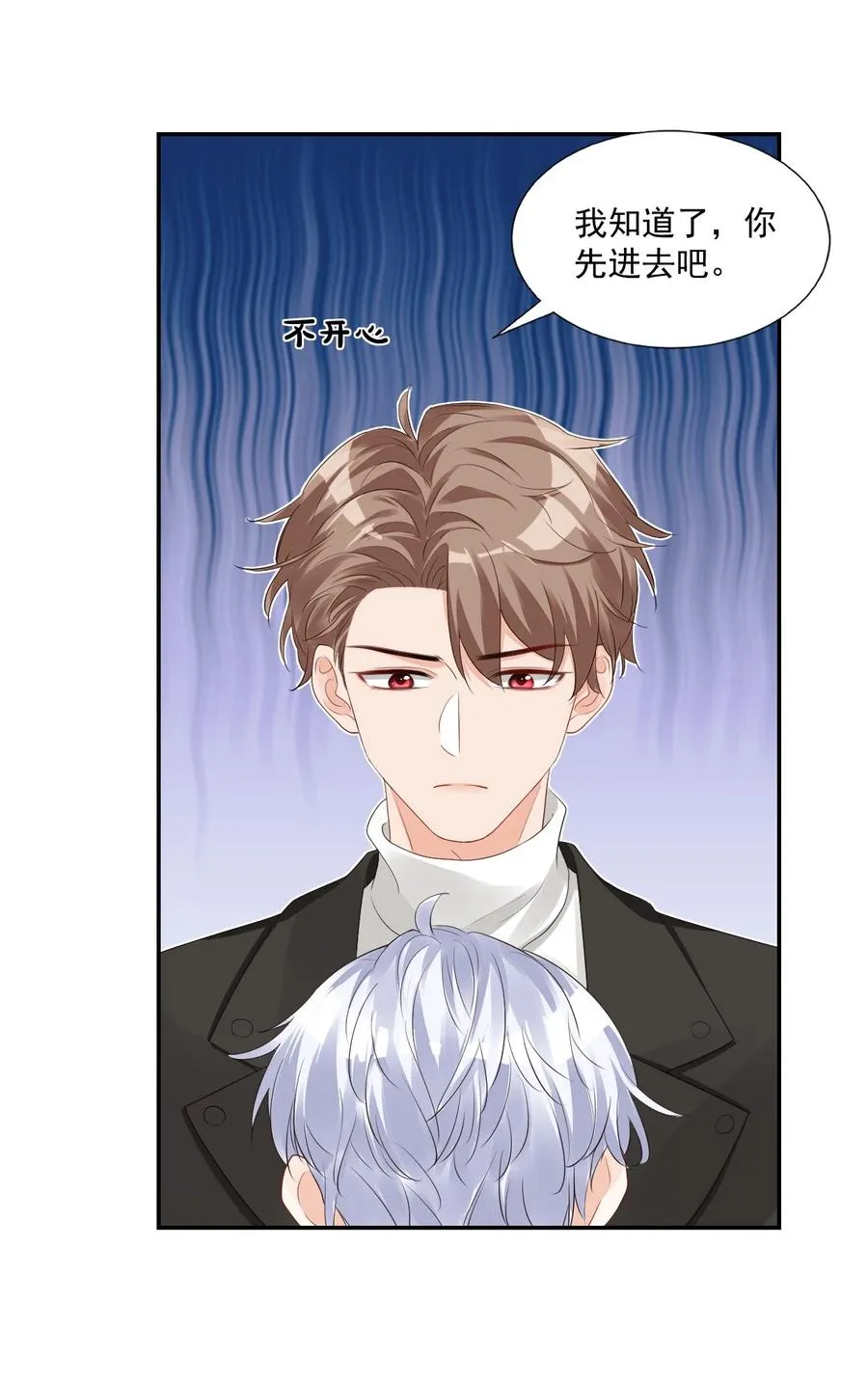 029 出去约会吧！ 第33页