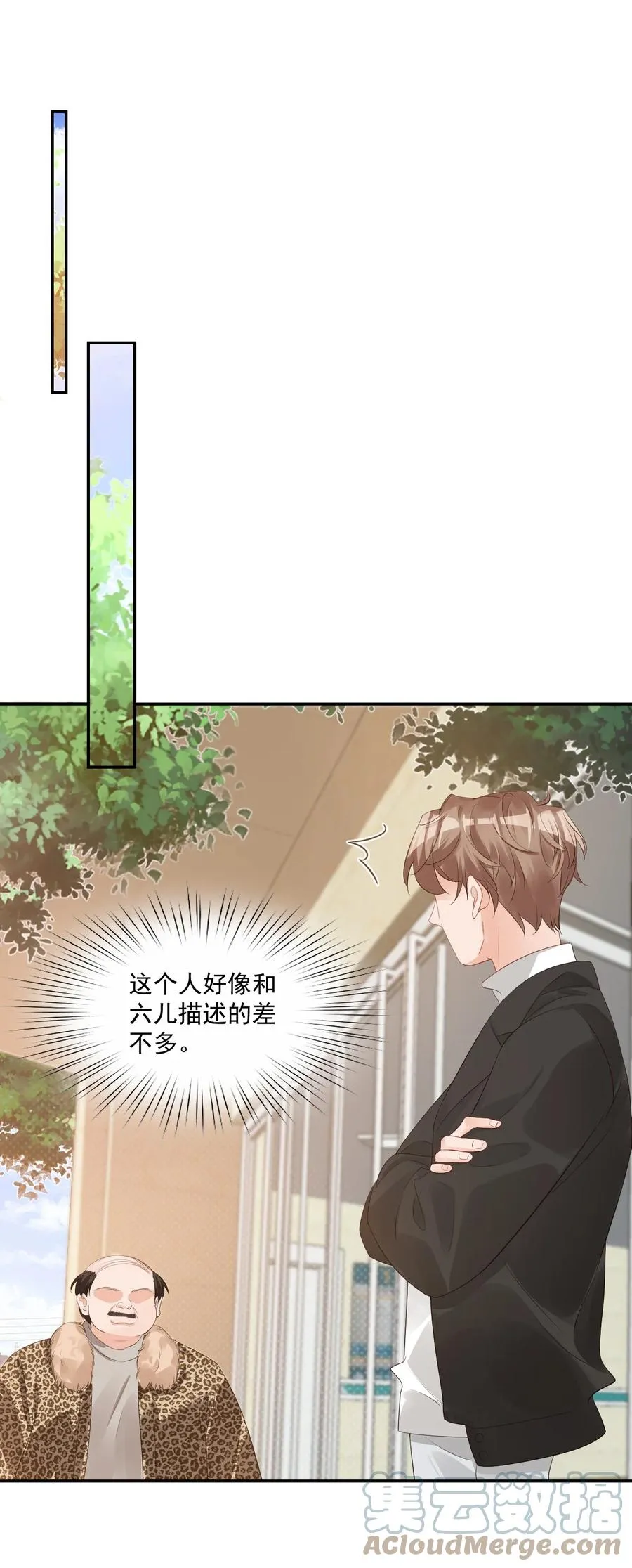 029 出去约会吧！ 第34页