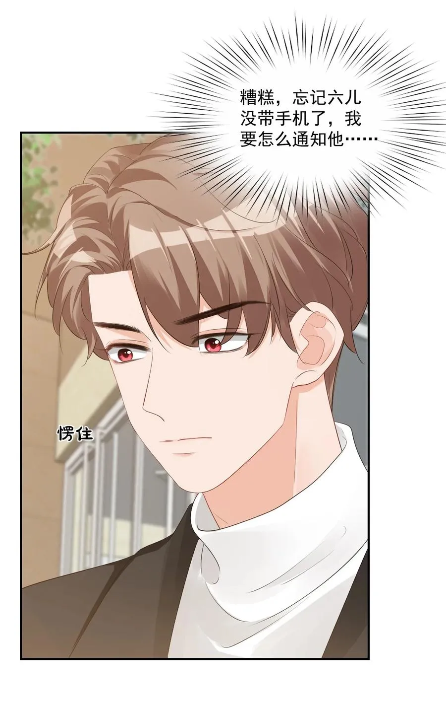 029 出去约会吧！ 第36页