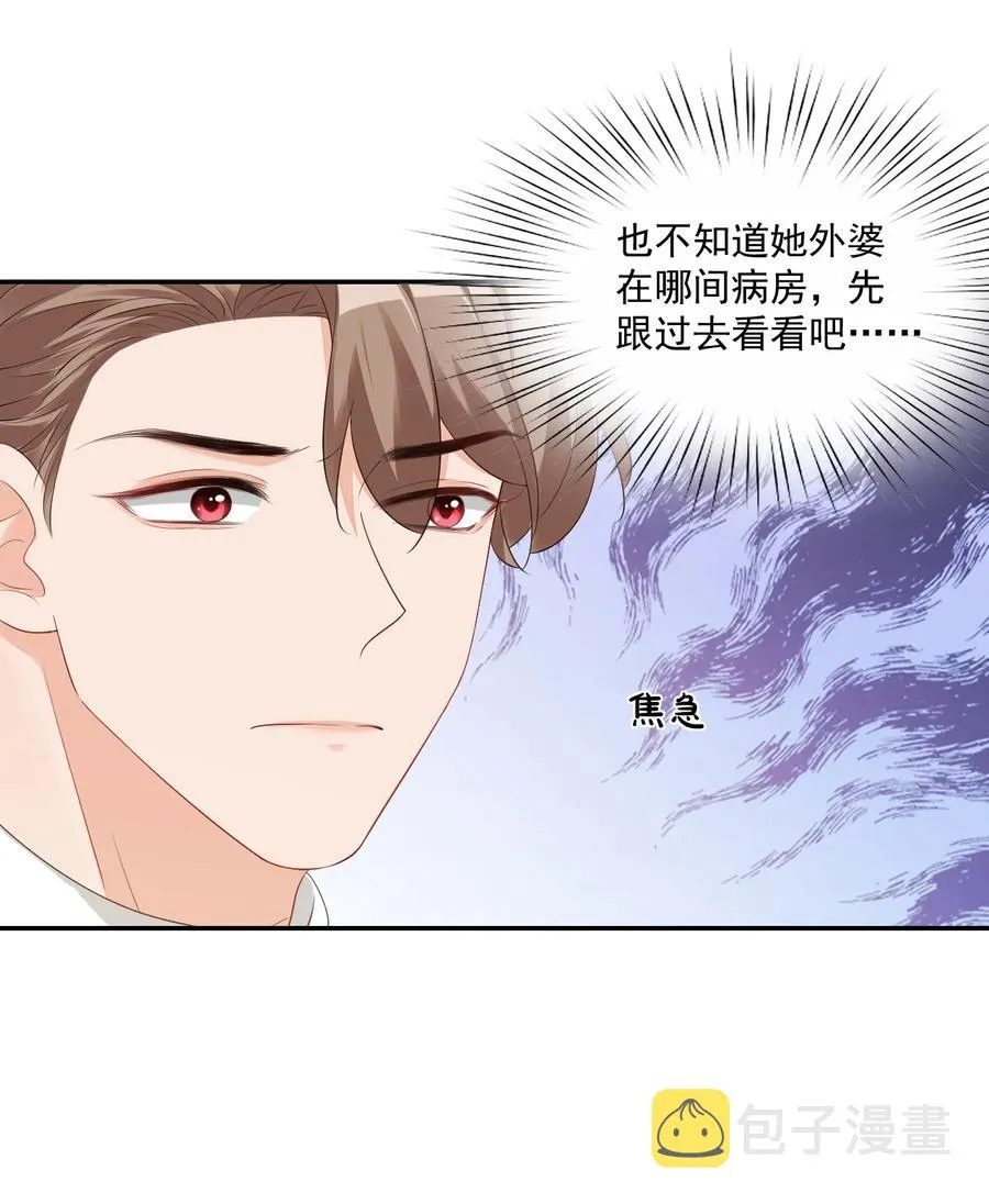 029 出去约会吧！ 第38页