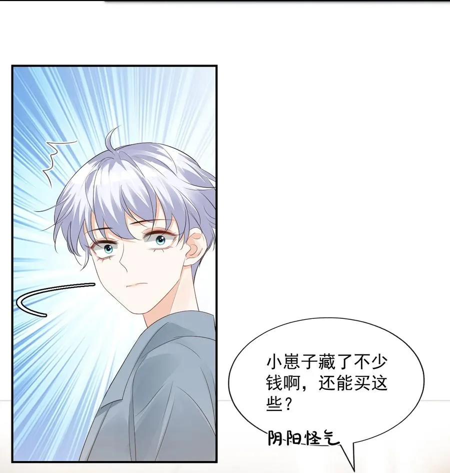029 出去约会吧！ 第42页