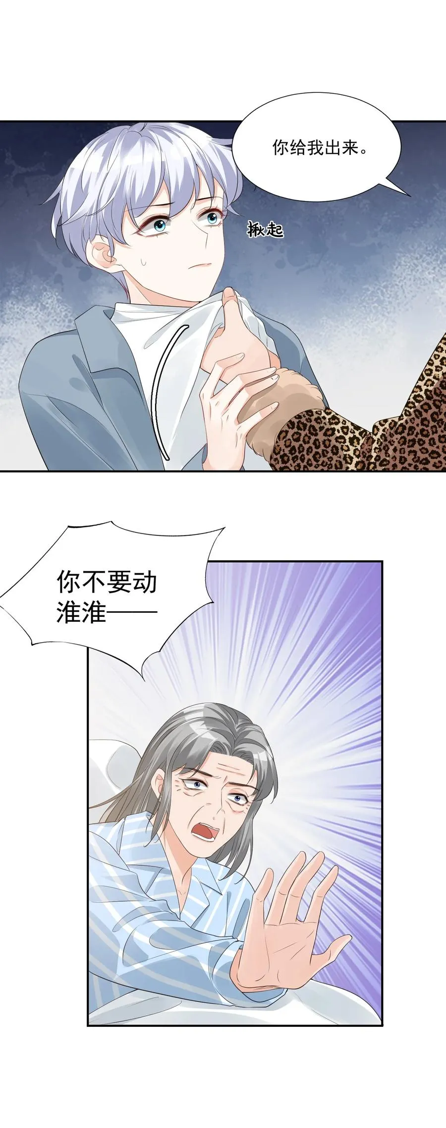 029 出去约会吧！ 第44页