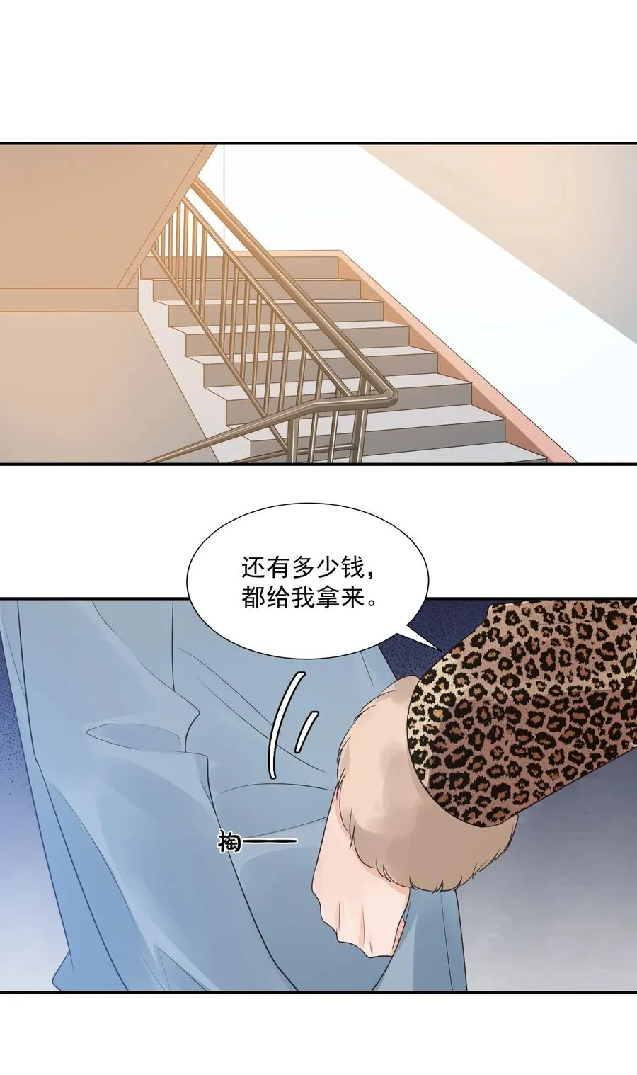 029 出去约会吧！ 第45页