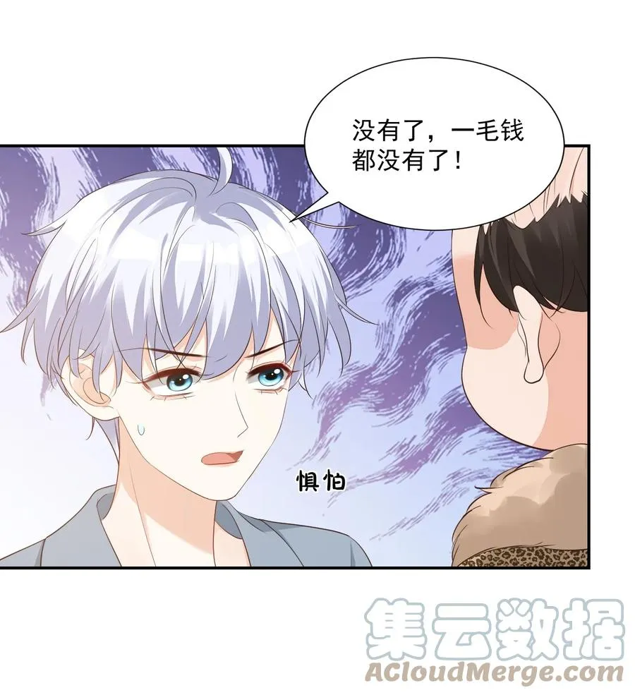 029 出去约会吧！ 第46页