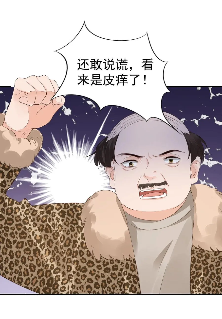 029 出去约会吧！ 第47页