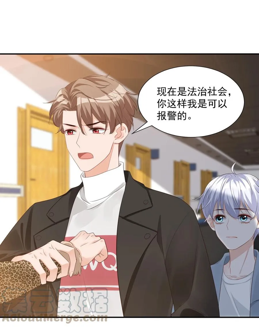 029 出去约会吧！ 第49页