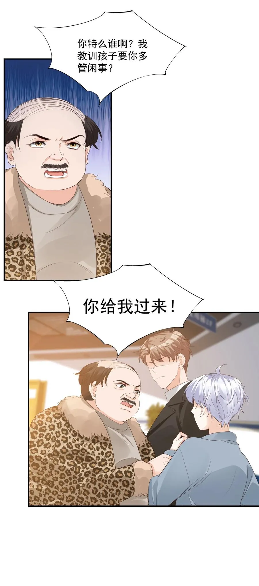 029 出去约会吧！ 第50页