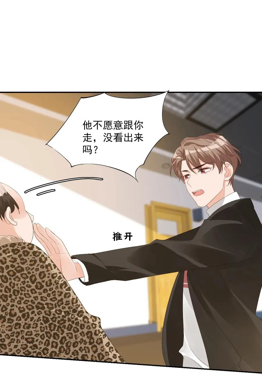 029 出去约会吧！ 第51页