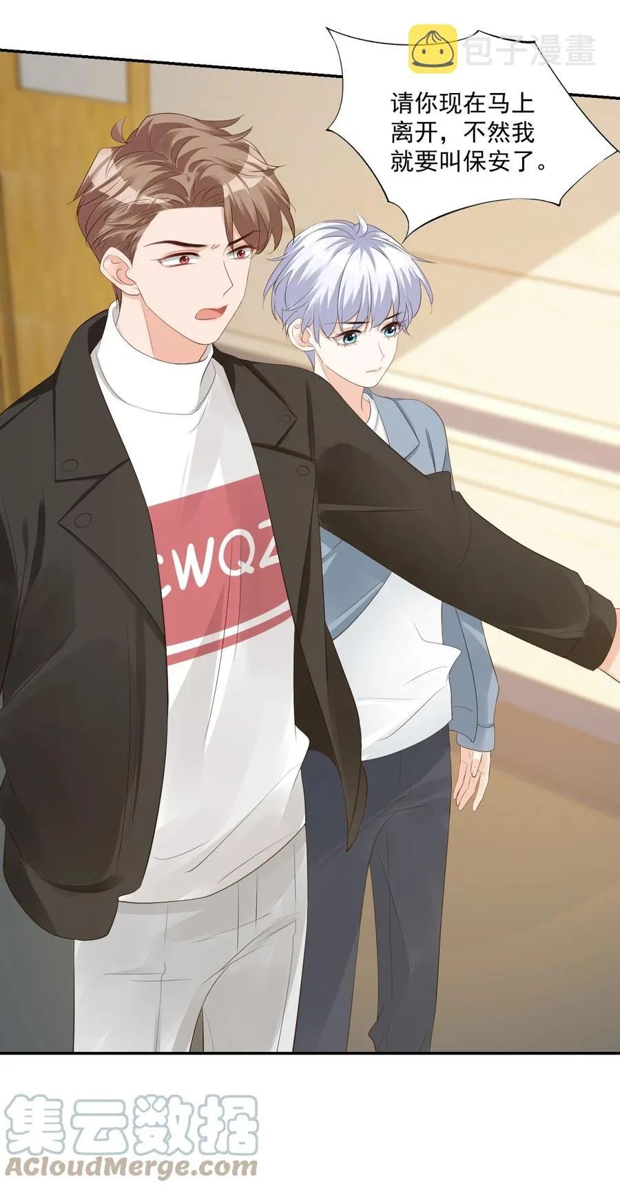 029 出去约会吧！ 第52页