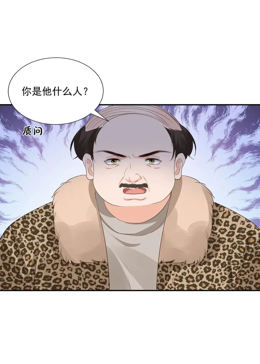 029 出去约会吧！ 第53页