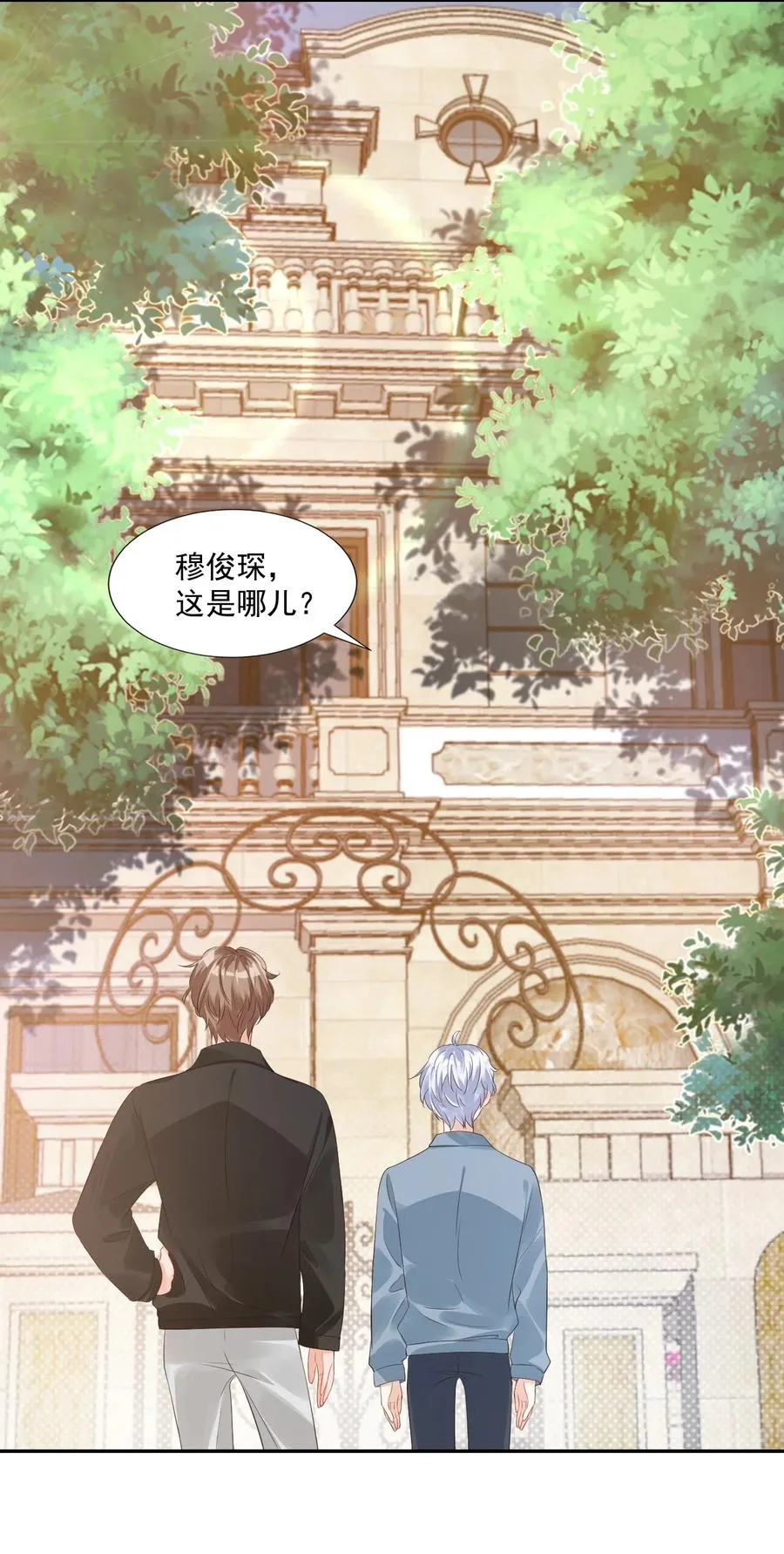 030 我不要去你家！ 第11页