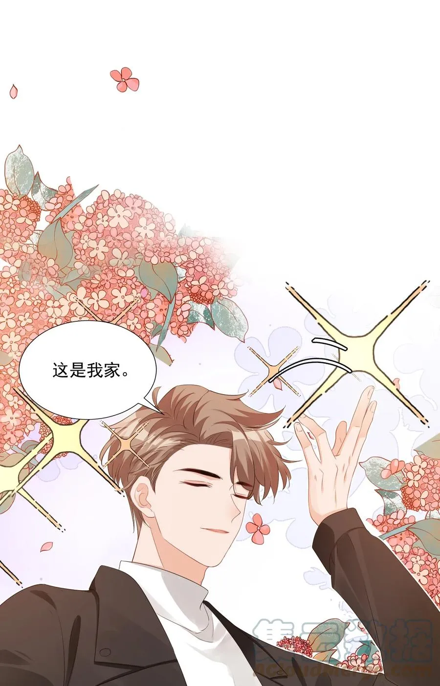 030 我不要去你家！ 第13页