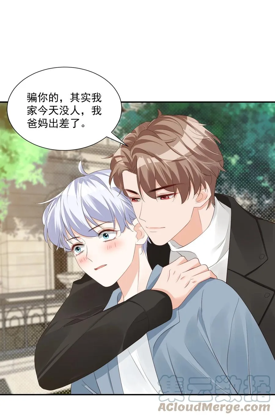030 我不要去你家！ 第19页