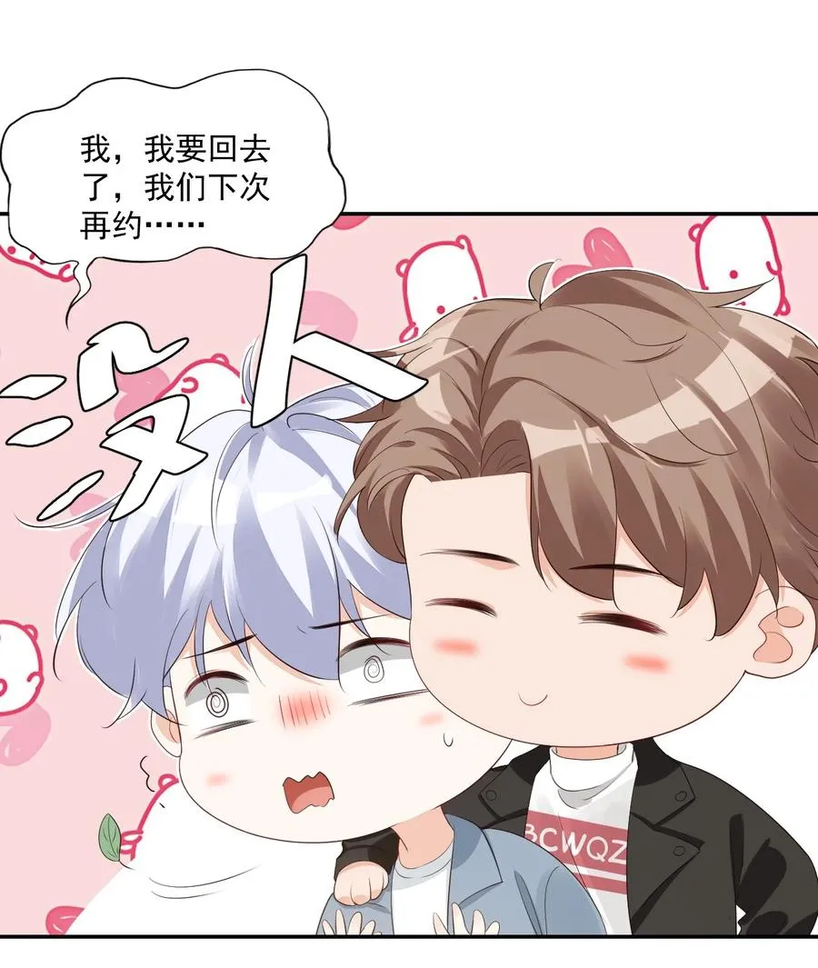 030 我不要去你家！ 第20页