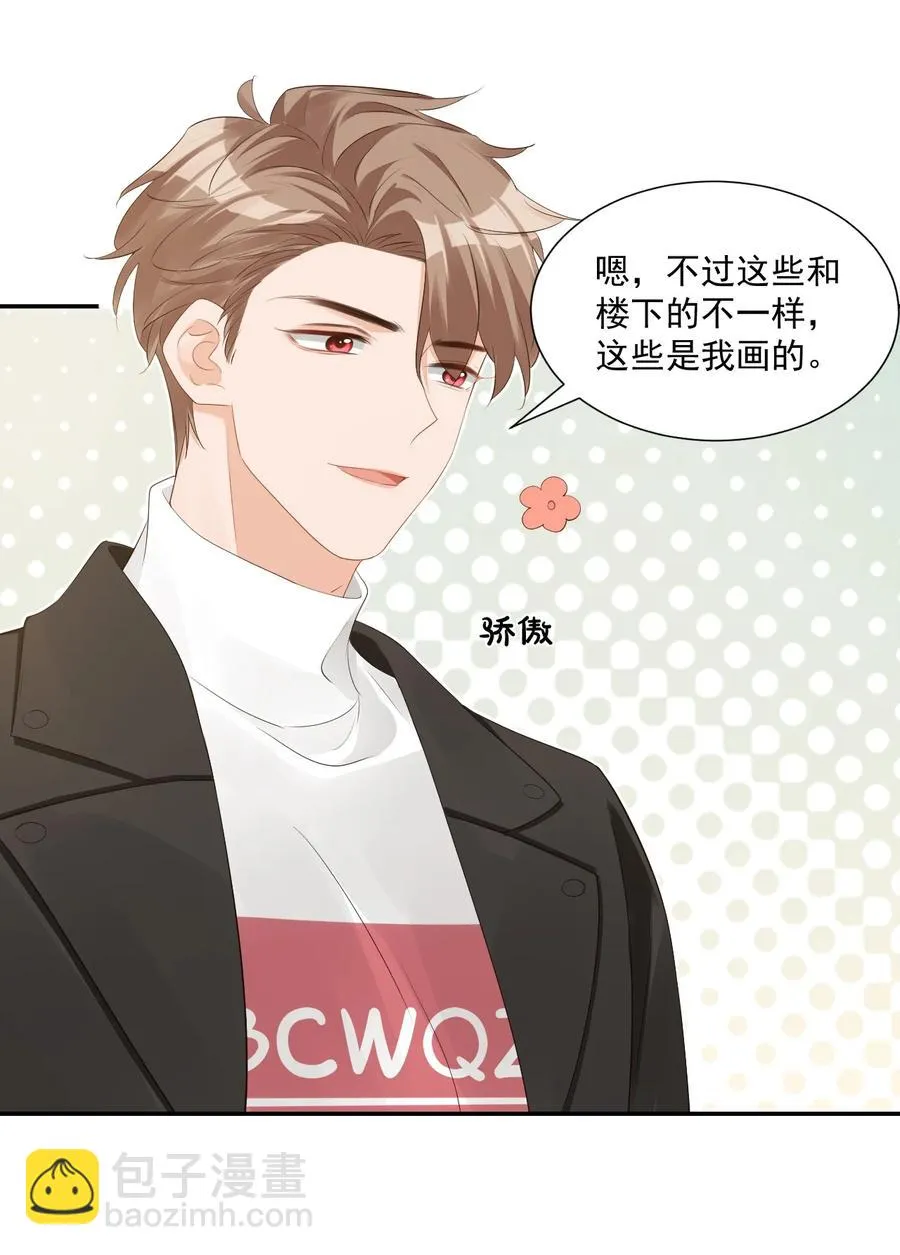 030 我不要去你家！ 第32页
