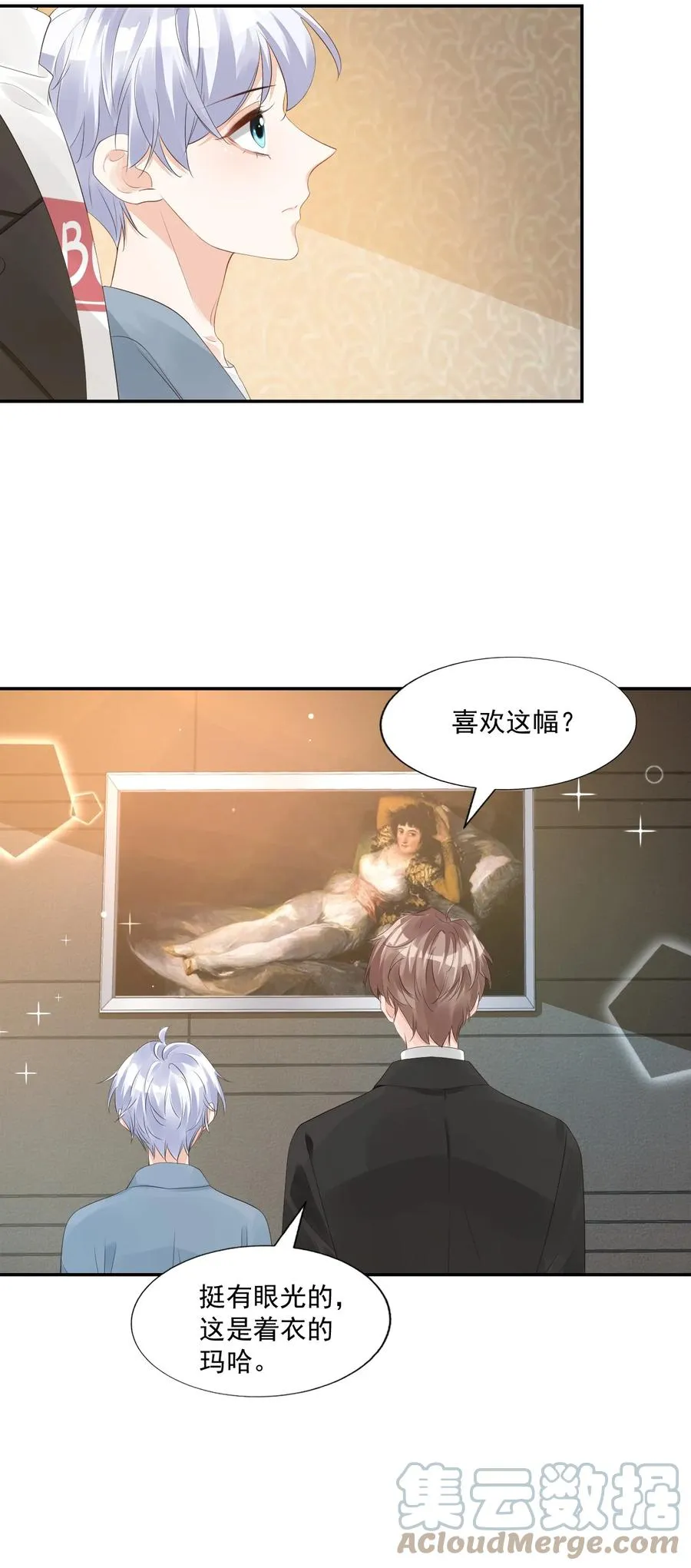 030 我不要去你家！ 第34页