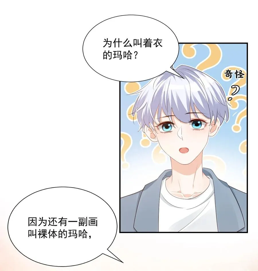 030 我不要去你家！ 第35页