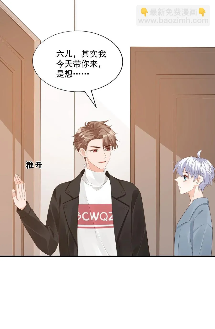 030 我不要去你家！ 第39页