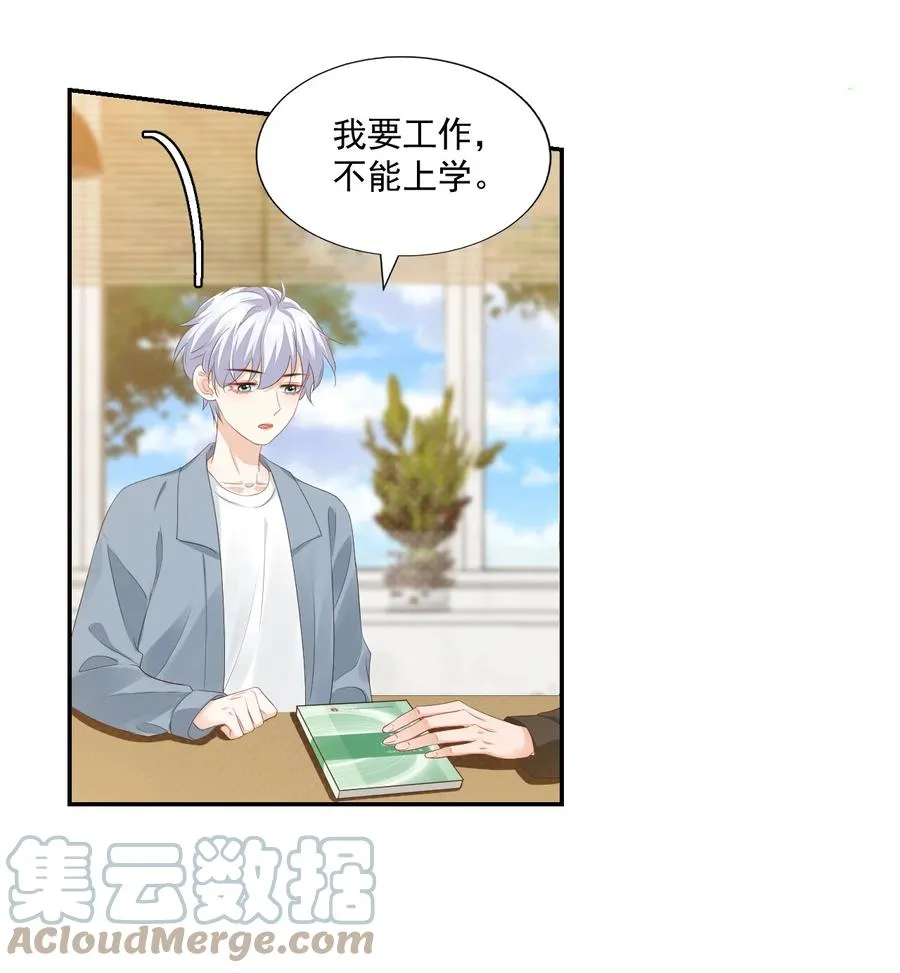 030 我不要去你家！ 第49页