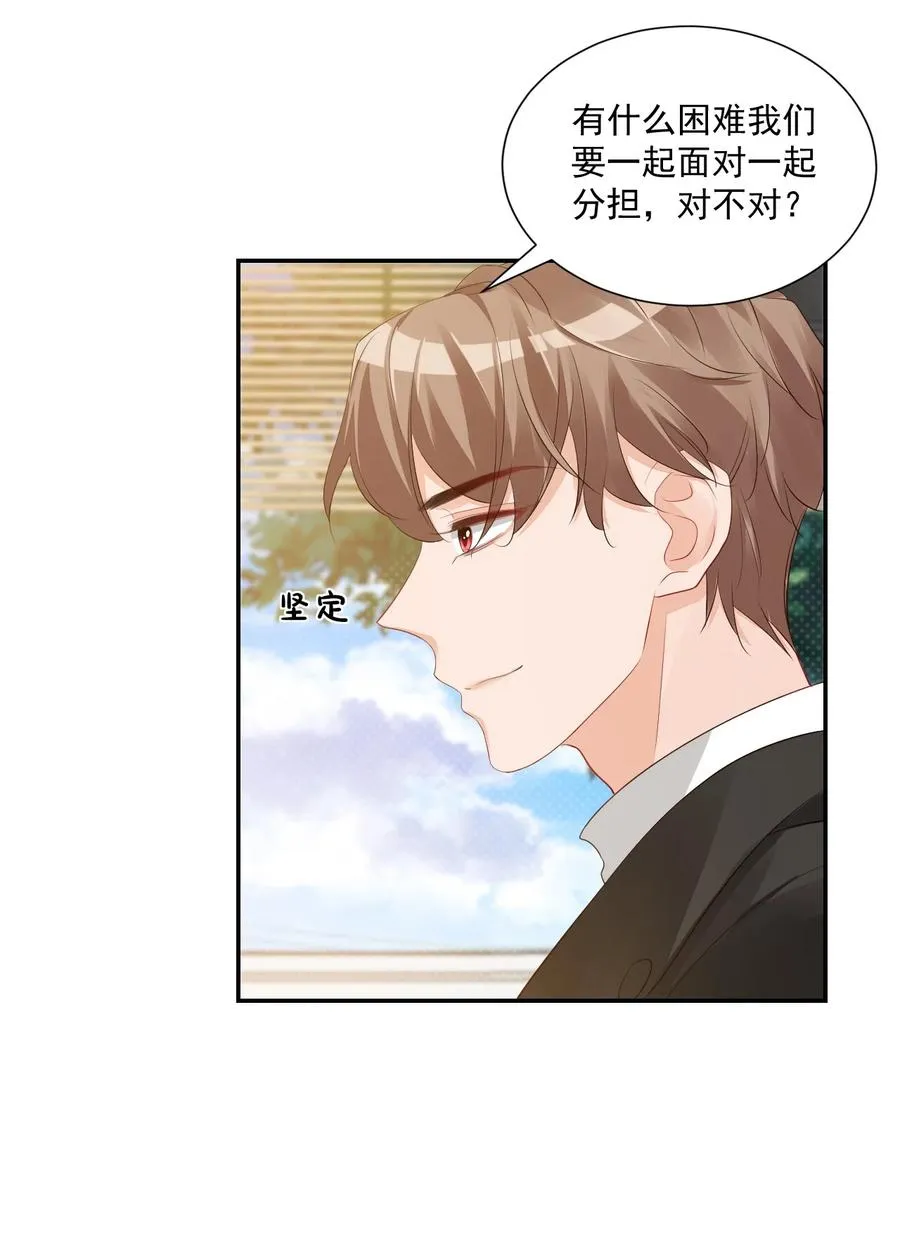 030 我不要去你家！ 第51页