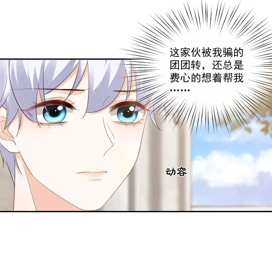 030 我不要去你家！ 第53页