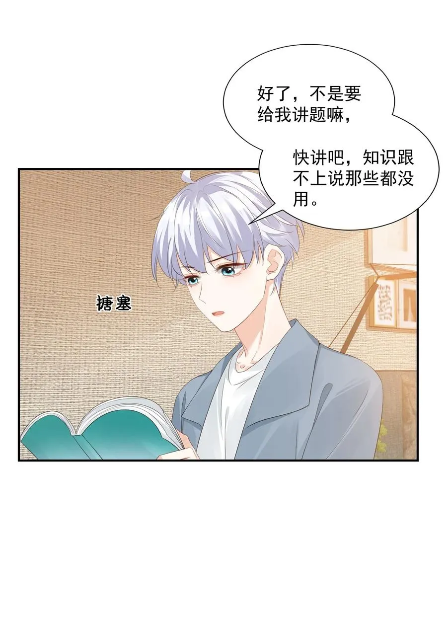 031 需要帮忙吗？ 第6页