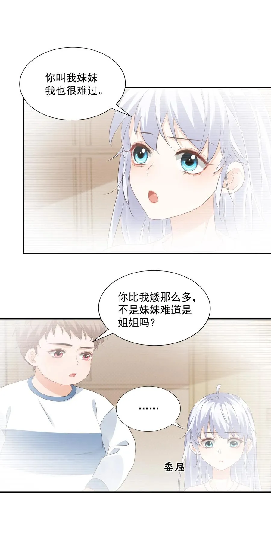 031 需要帮忙吗？ 第23页
