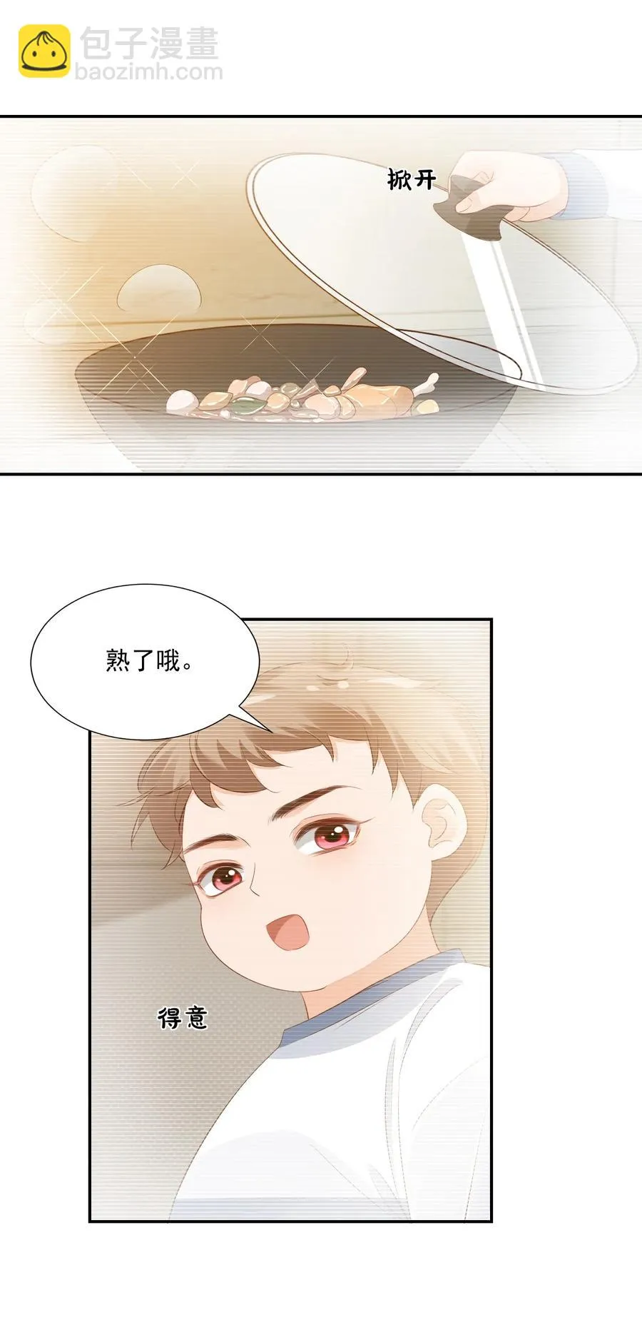 031 需要帮忙吗？ 第24页