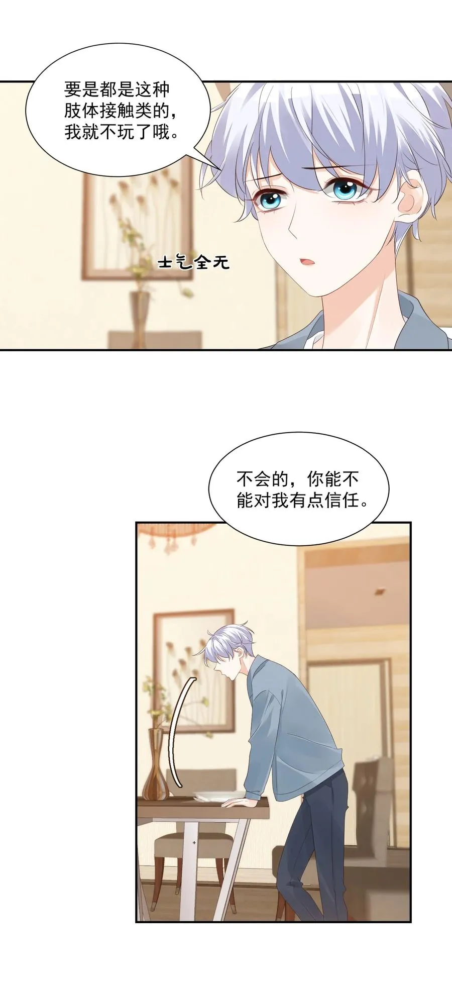 031 需要帮忙吗？ 第38页