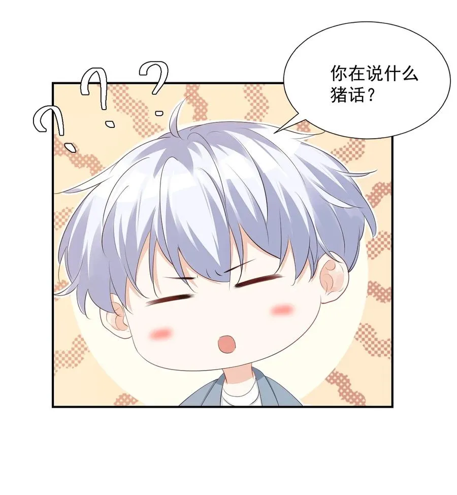 032 有没有一点心动！ 第12页