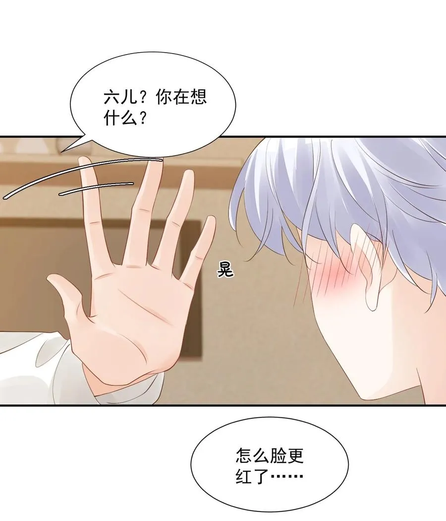 032 有没有一点心动！ 第38页