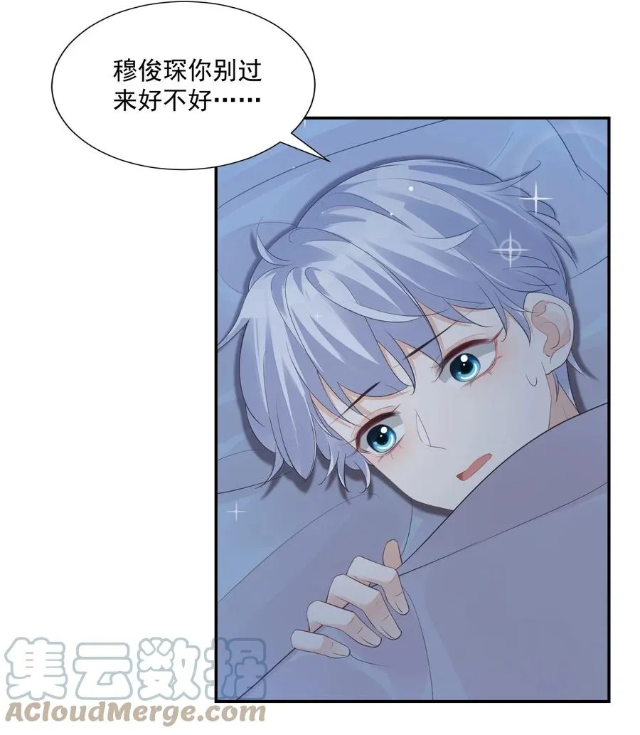 033 我想离我的女朋友近一点！ 第4页