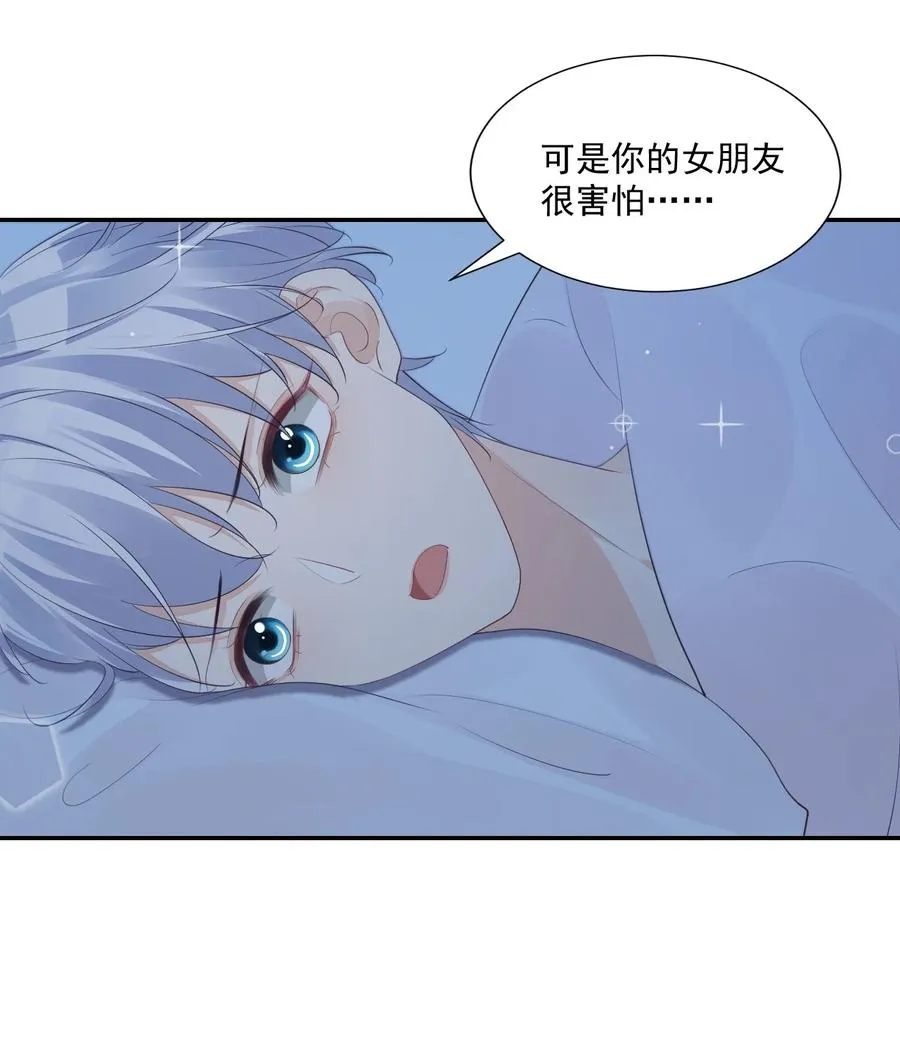 033 我想离我的女朋友近一点！ 第6页